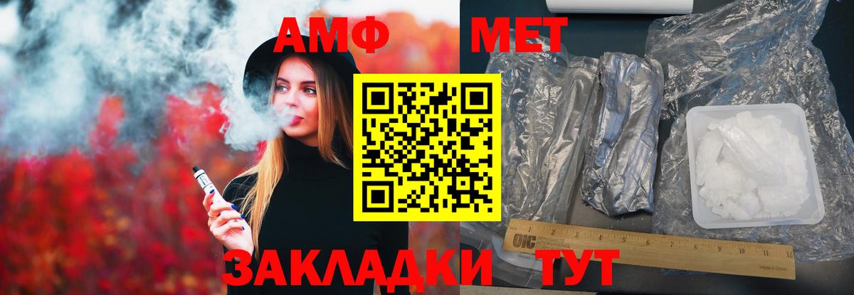 АМФЕТАМИН 98% Батайск