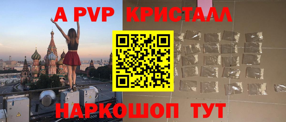 Alpha-PVP СК  Вход с VPN  закладка  А ПВП мука  Батайск  APVP крисы CK 