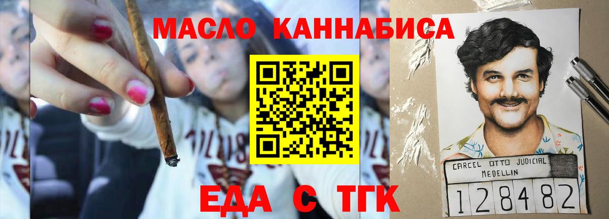 Батайск  Еда ТГК конопля  Вход с VPN 