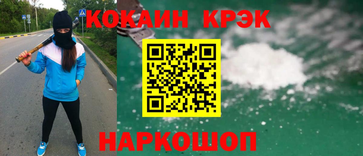 Кокаин Эквадор Батайск