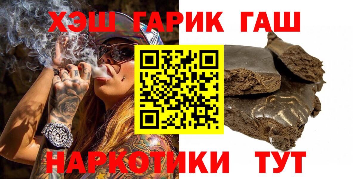 Гашиш Изолятор  Гашиш убойный  Вход с VPN  Батайск 
