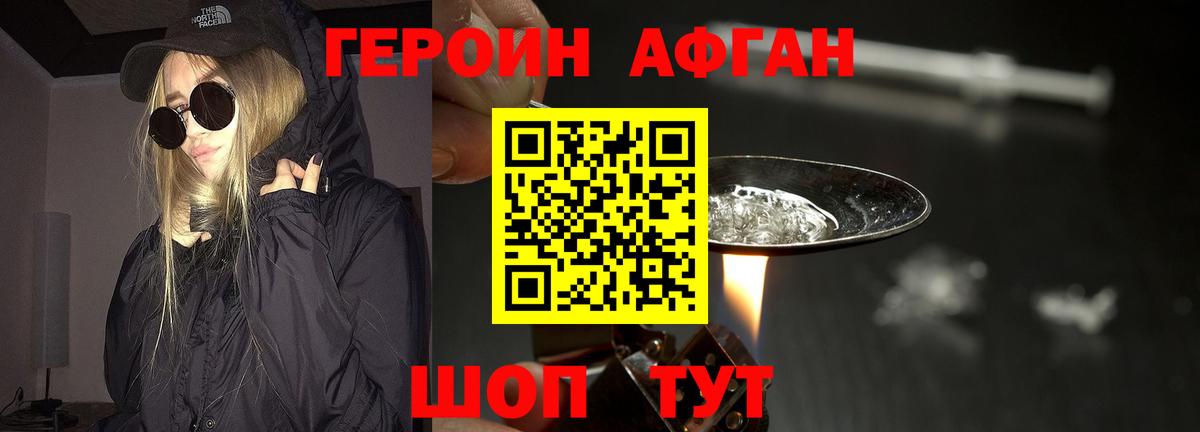 Батайск  ГЕРОИН хмурый  ГЕРОИН  Вход с VPN 