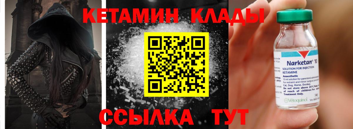 Батайск  Кетамин ketamine  Вход с VPN 