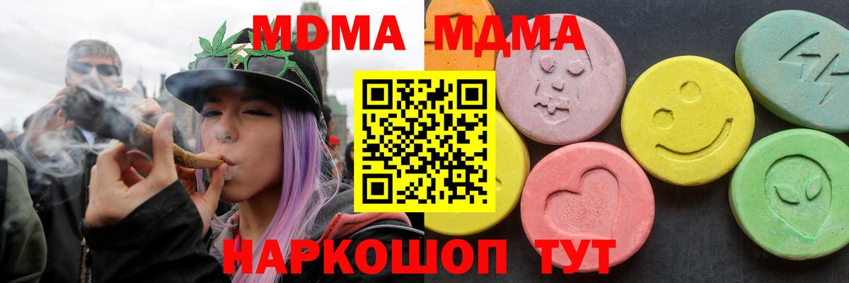 Батайск  МДМА  МДМА молли  Вход с VPN  МДМА Molly 