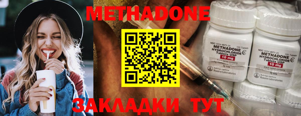 МЕТАДОН белоснежный  Вход с VPN  Батайск 