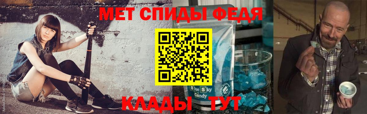 Метамфетамин витя Батайск