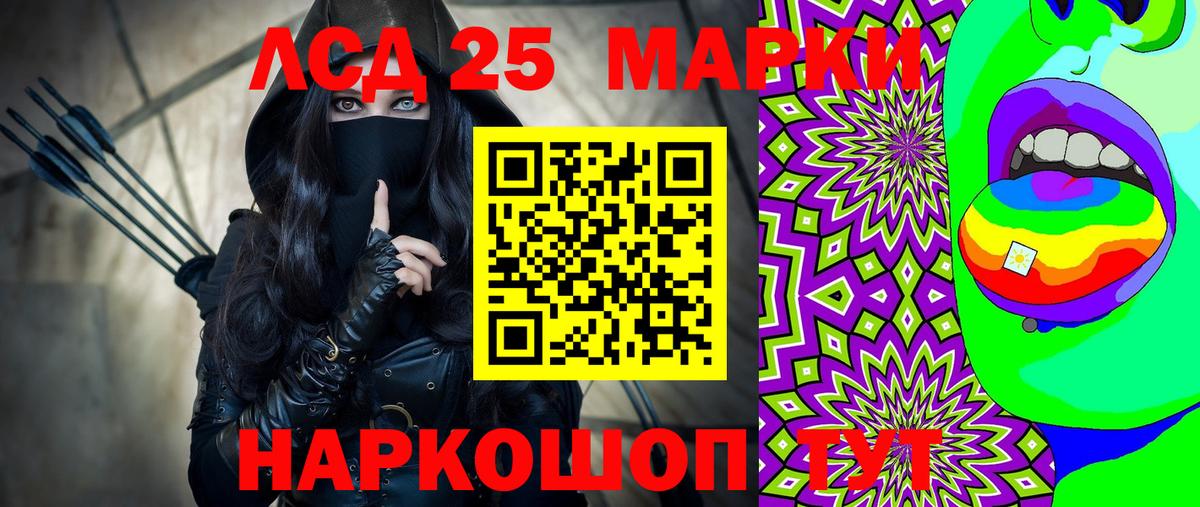 Марки 25I-NBOMe 1,5мг  Марки 25I-NBOMe 1,5мг  Марки N-bome  Вход с VPN  Батайск 