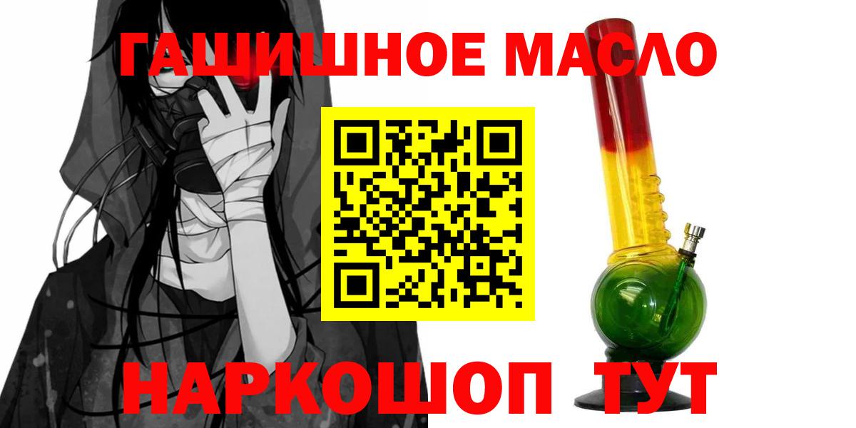 Дистиллят ТГК THC oil Батайск