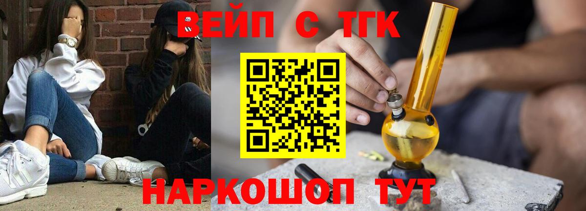 ТГК вейп  Вход с VPN  omg онион  Батайск  Дистиллят ТГК вейп с тгк 