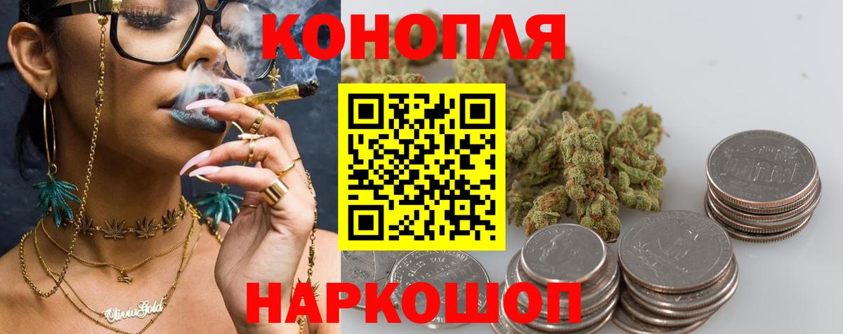 Каннабис конопля  Канабис Ganja  Батайск  Каннабис White Widow  Вход с VPN 